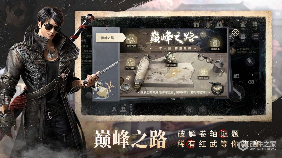 盗墓笔记:启程九游版