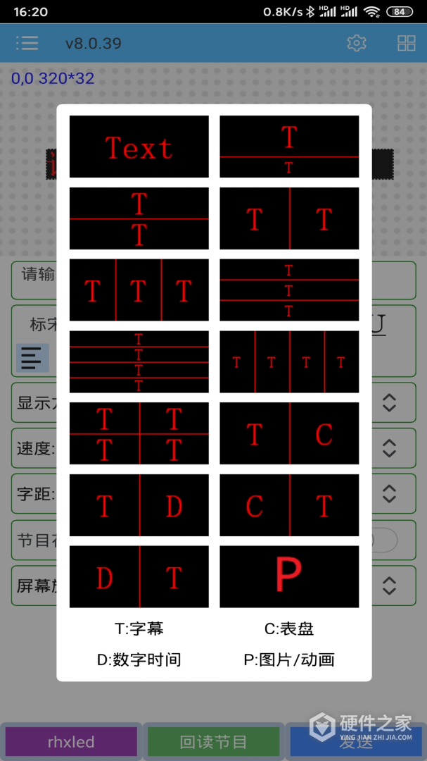 瑞合信Plus