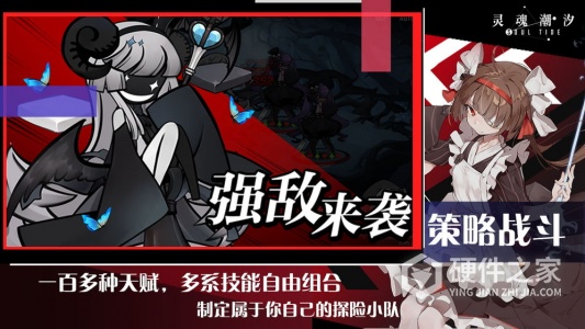 灵魂潮汐单机版