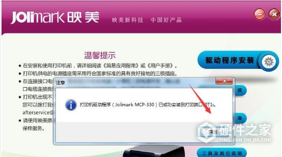 映美MCP-330 for win7/8/10 32bit