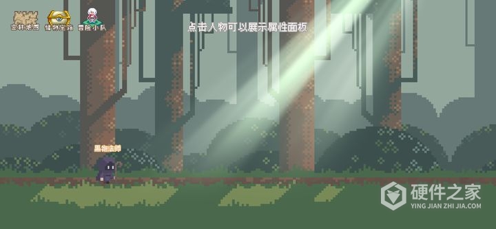 秘境森林冒险队