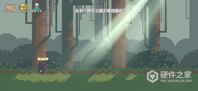 秘境森林冒险队