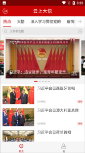云上大悟