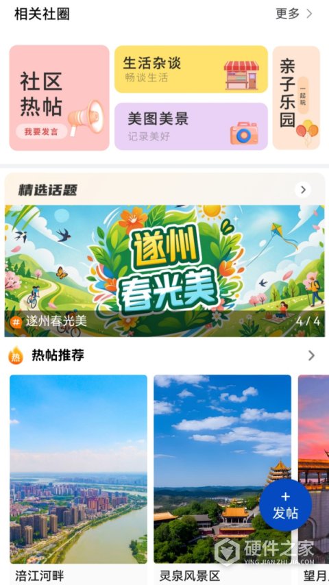 全景遂宁
