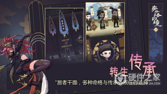 失落四境测试版