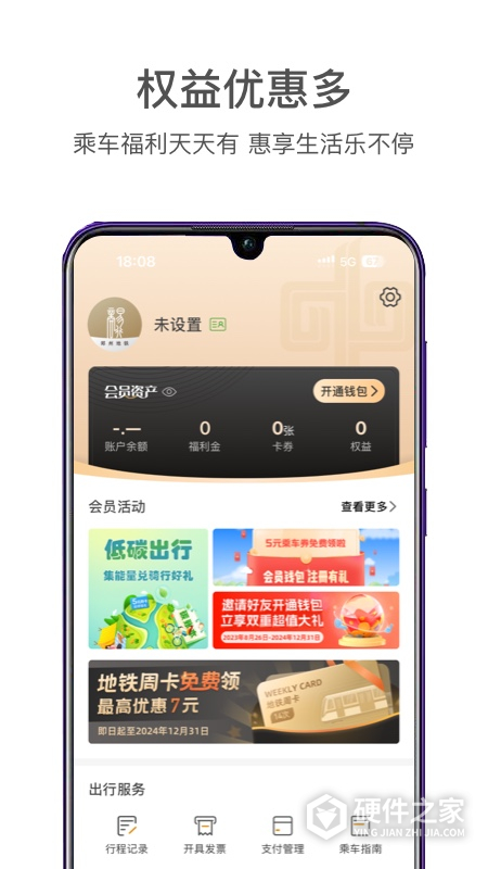 商易行