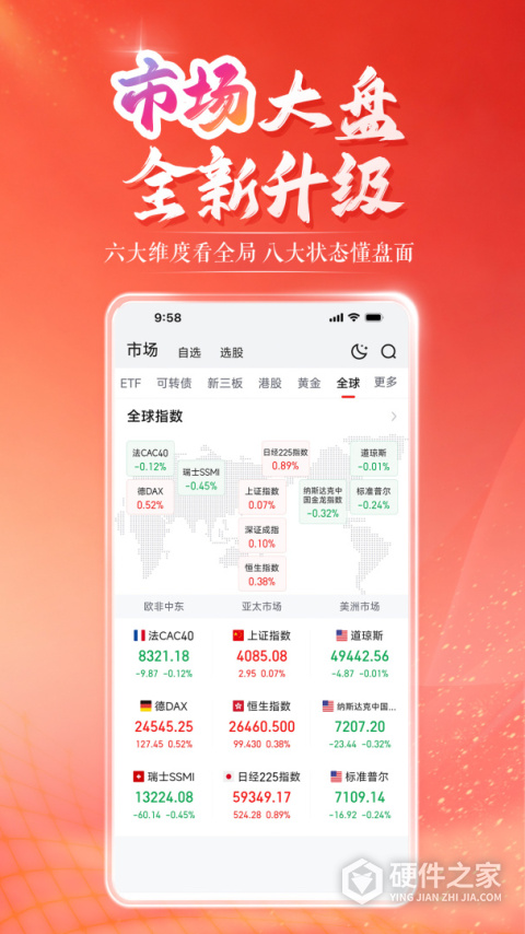 国联尊宝app