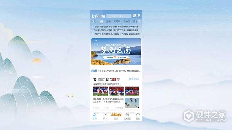 七彩云端