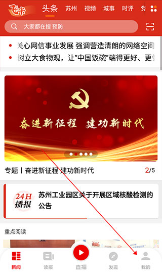引力播app