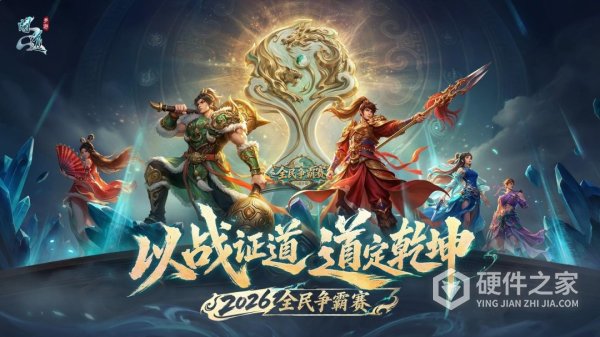问道uc版