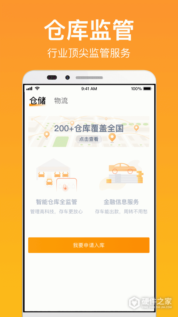 卖好车