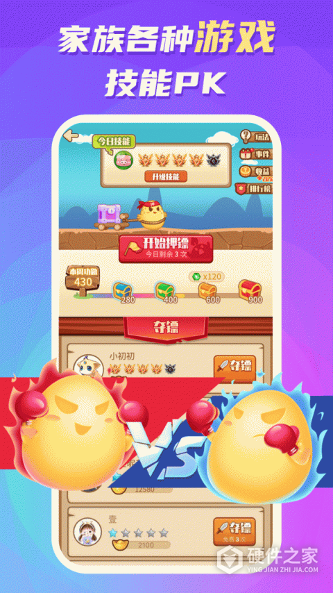 蛋蛋部落app
