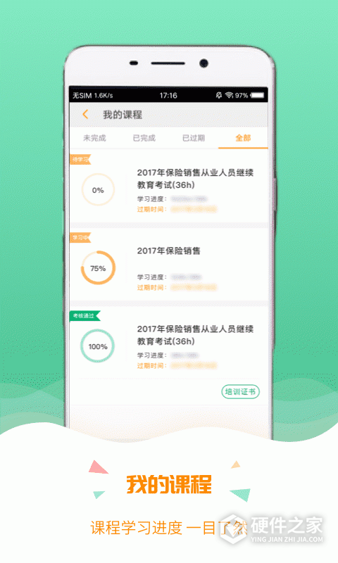 保宝网app