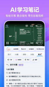 百度网盘2024版