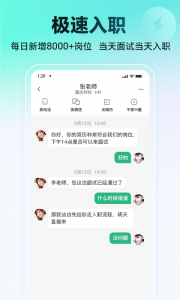 汇博招聘