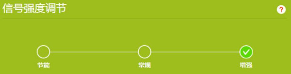TL-WDR6600说明书