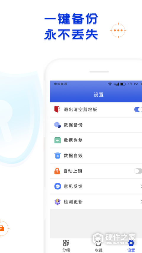 密码管家软件