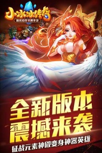 小冰冰传奇龙图版