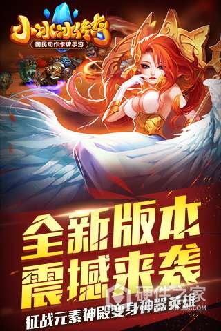 小冰冰传奇龙图版