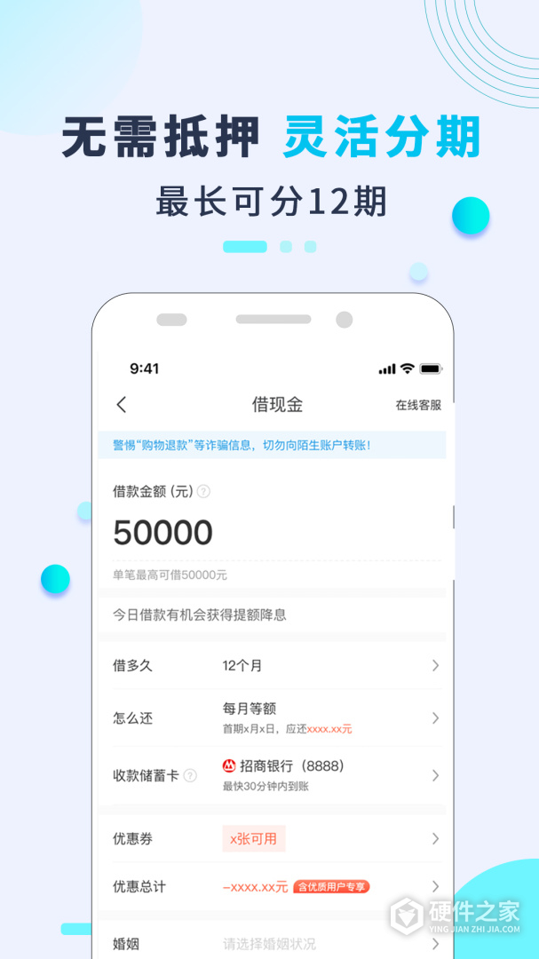 还呗