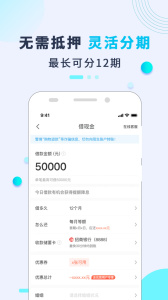 还呗