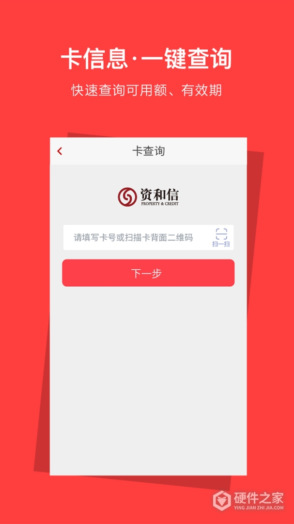 资和信
