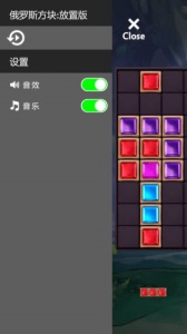 俄罗斯方块简约版