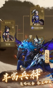 全战天下taptap版