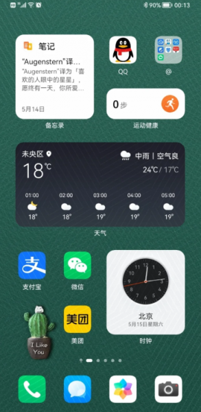 鸿蒙系统桌面怎么设置好看