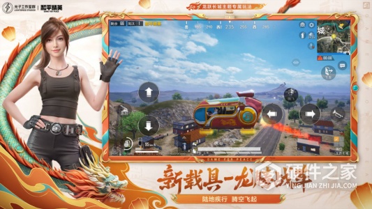 和平精英最新版