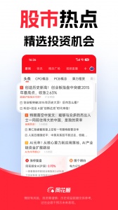 同花顺至尊版
