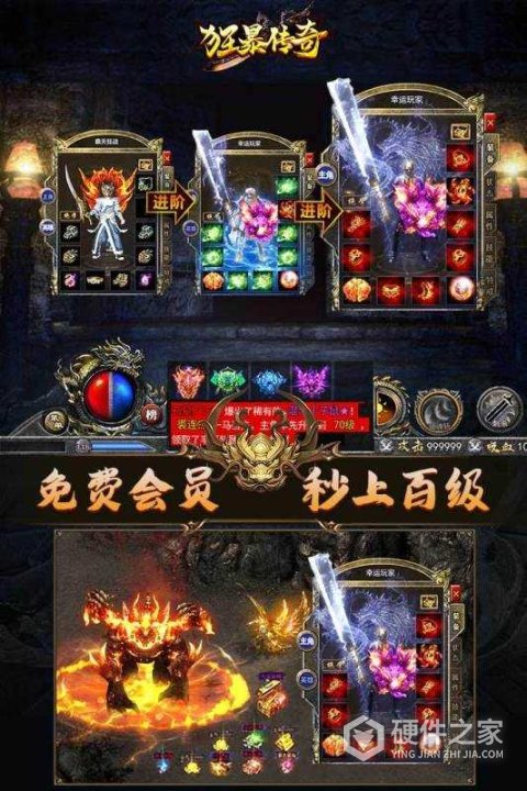 狂暴传奇小米版