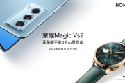荣耀手表4pro什么时候上市