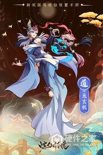 炼仙传说九游渠道服