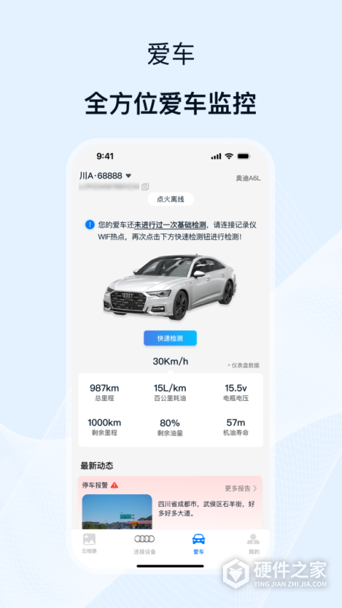 途云Pro app