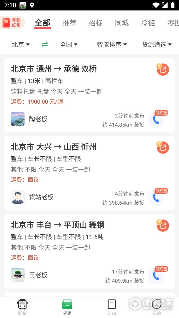 56888一点通司机