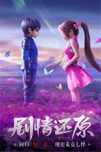 斗罗大陆九游版