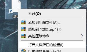Windows11桌面图标变成白色方块解决教程