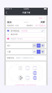 天府行司机