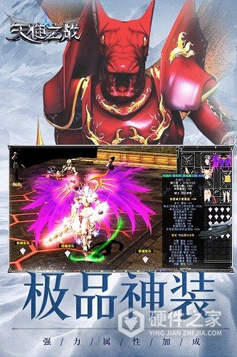天使之战小米版