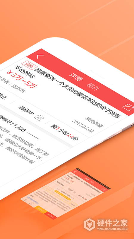 一品接单app