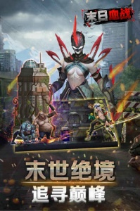 末日血战无限钻石无限金币版