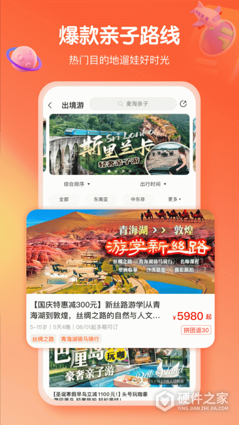 麦淘亲子app