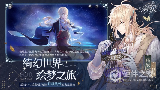 时空中的绘旅人qq登录版