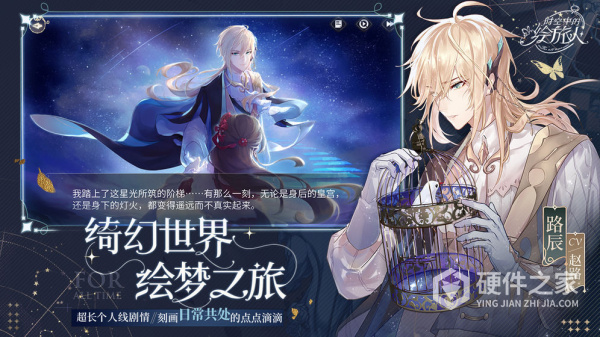 时空中的绘旅人应用宝版