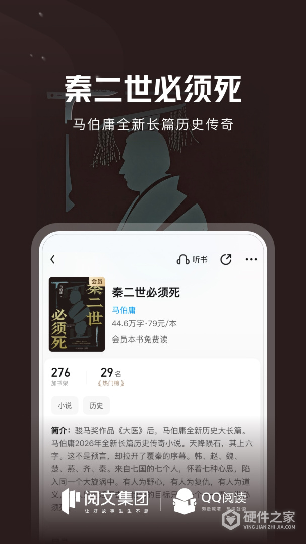 QQ阅读