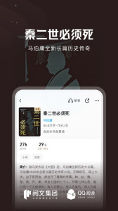 QQ阅读