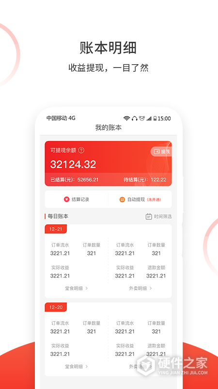 松鼠速客外卖平台