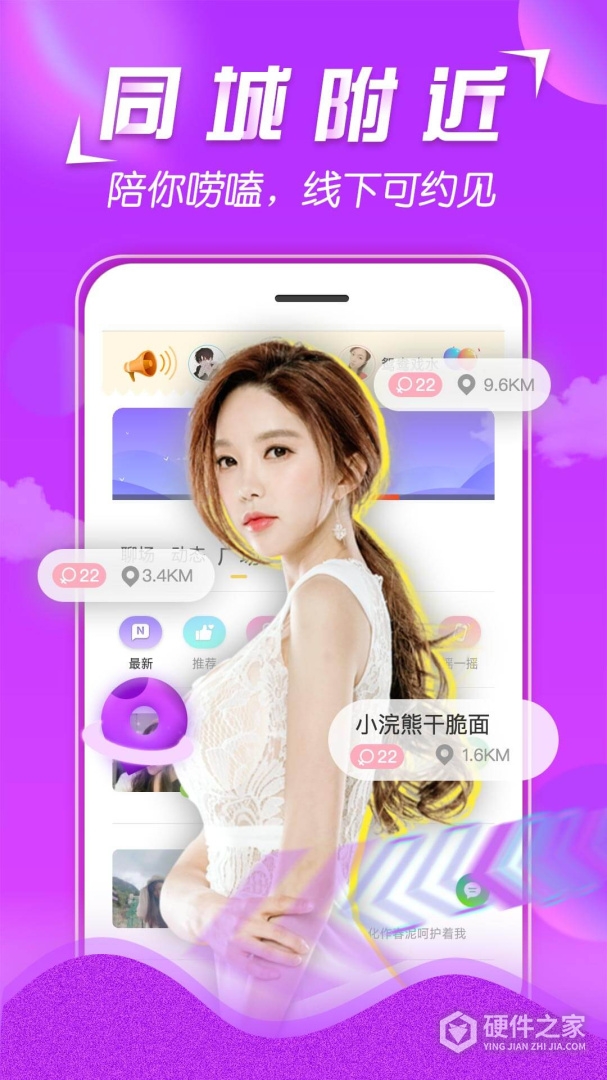 美V聊天