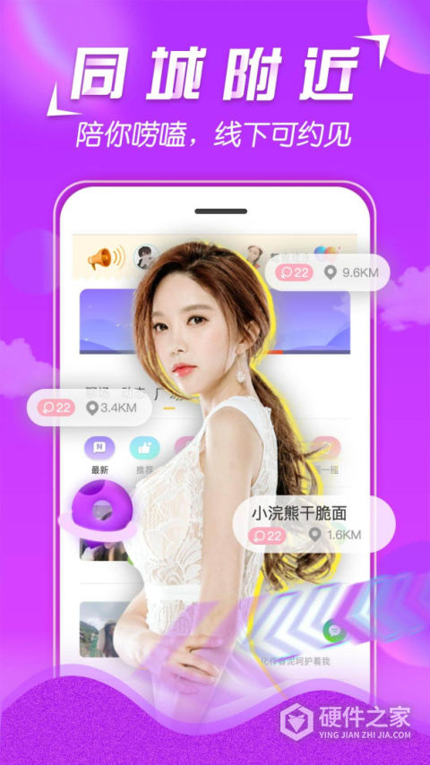 美V聊天app